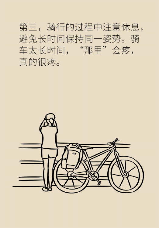 骑行运动很健康？姿势不对就遭殃！515 / 作者:UFO爱好者 / 帖子ID:67607