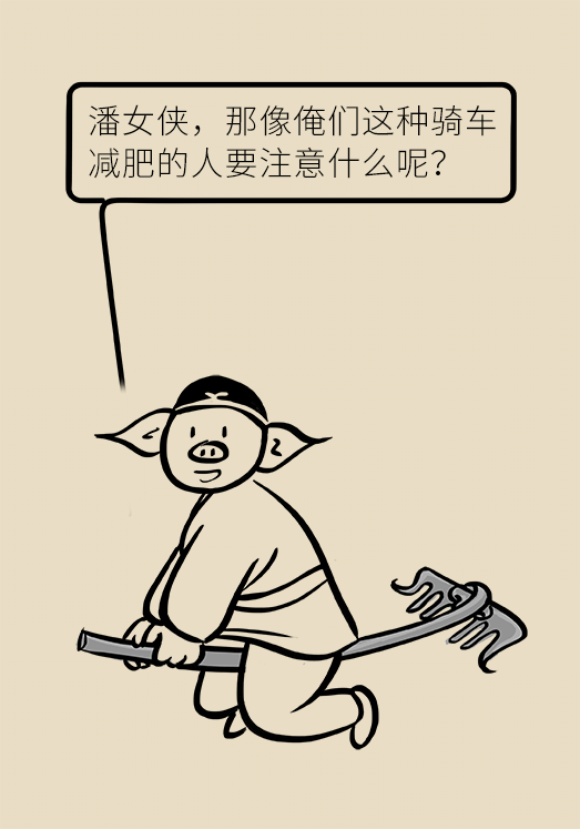 骑行运动很健康？姿势不对就遭殃！638 / 作者:UFO爱好者 / 帖子ID:67607