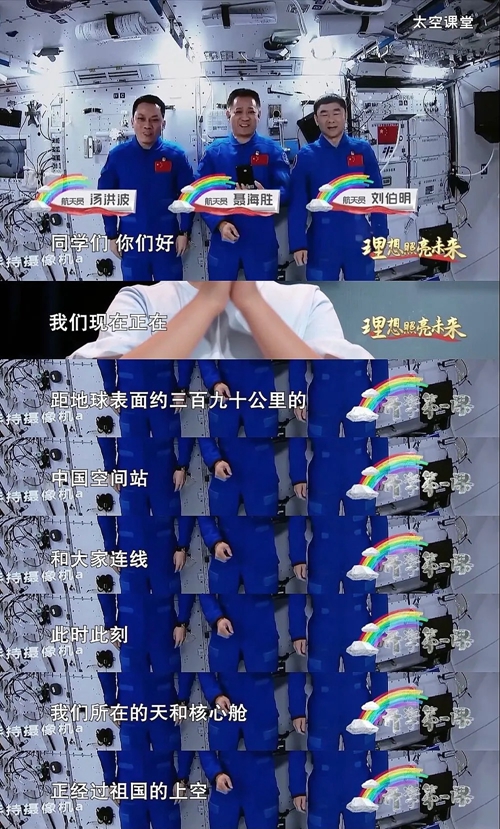 巡天太极、筷子夹水……这节太空课堂让人大开眼界93 / 作者:UFO爱好者 / 帖子ID:67651
