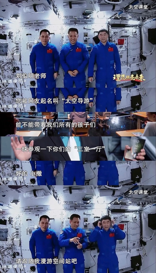 巡天太极、筷子夹水……这节太空课堂让人大开眼界502 / 作者:UFO爱好者 / 帖子ID:67651