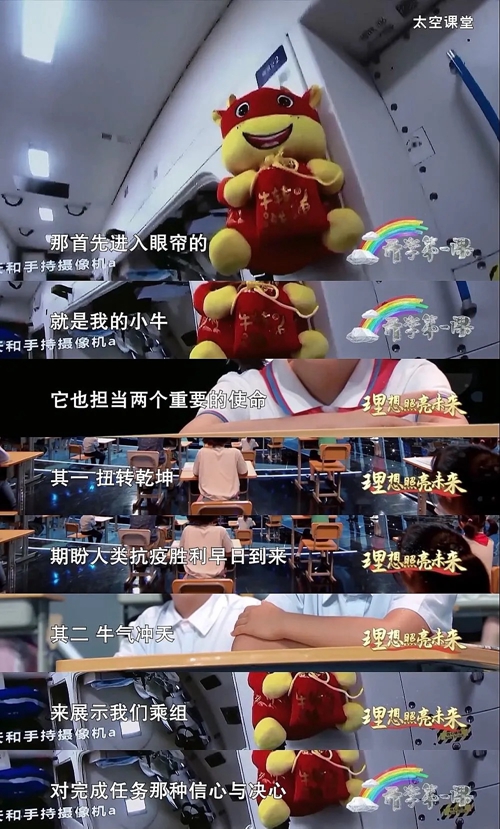 巡天太极、筷子夹水……这节太空课堂让人大开眼界105 / 作者:UFO爱好者 / 帖子ID:67651