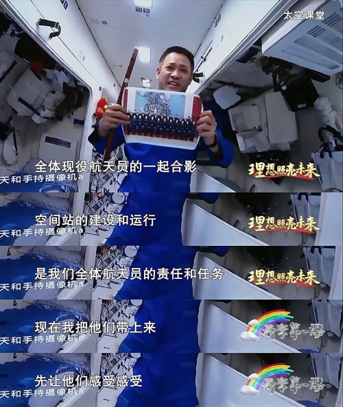巡天太极、筷子夹水……这节太空课堂让人大开眼界492 / 作者:UFO爱好者 / 帖子ID:67651