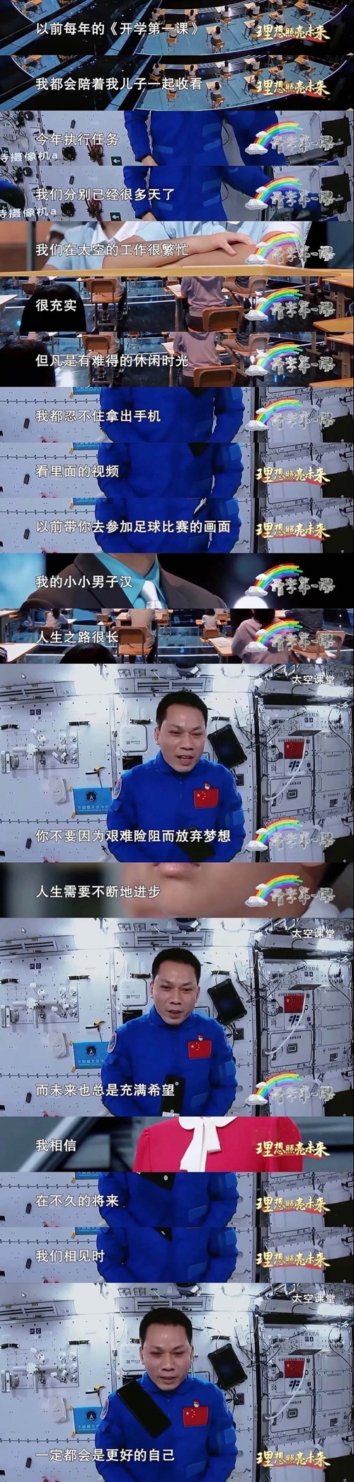 巡天太极、筷子夹水……这节太空课堂让人大开眼界818 / 作者:UFO爱好者 / 帖子ID:67651