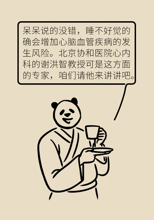睡眠不好，血压飙升！学会这样入睡远离心脑血管疾病27 / 作者:UFO爱好者 / 帖子ID:67378
