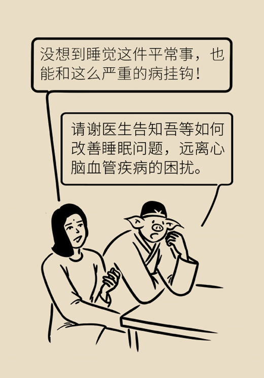 睡眠不好，血压飙升！学会这样入睡远离心脑血管疾病45 / 作者:UFO爱好者 / 帖子ID:67378