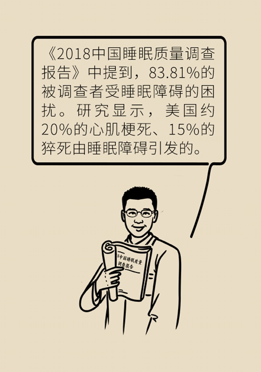 睡眠不好，血压飙升！学会这样入睡远离心脑血管疾病720 / 作者:UFO爱好者 / 帖子ID:67378