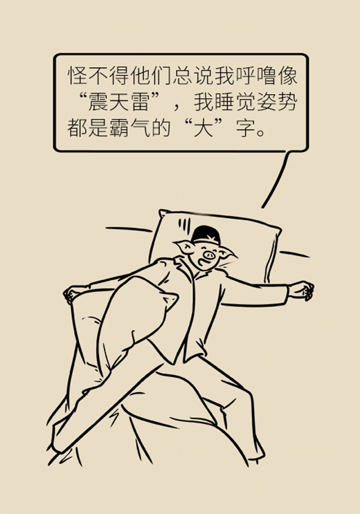睡眠不好，血压飙升！学会这样入睡远离心脑血管疾病524 / 作者:UFO爱好者 / 帖子ID:67378