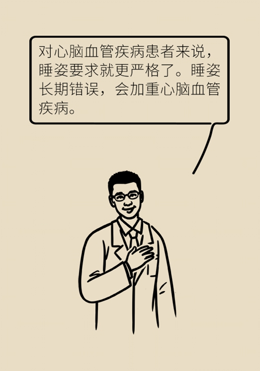 睡眠不好，血压飙升！学会这样入睡远离心脑血管疾病471 / 作者:UFO爱好者 / 帖子ID:67378