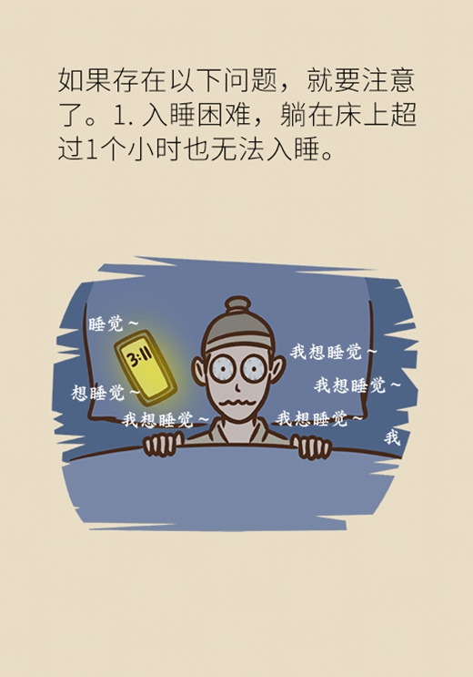 睡眠不好，血压飙升！学会这样入睡远离心脑血管疾病201 / 作者:UFO爱好者 / 帖子ID:67378