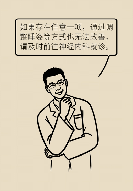 睡眠不好，血压飙升！学会这样入睡远离心脑血管疾病832 / 作者:UFO爱好者 / 帖子ID:67378