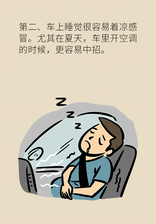 午睡打个盹？小心颈椎出问题993 / 作者:UFO爱好者 / 帖子ID:72411