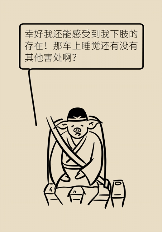 午睡打个盹？小心颈椎出问题789 / 作者:UFO爱好者 / 帖子ID:72411