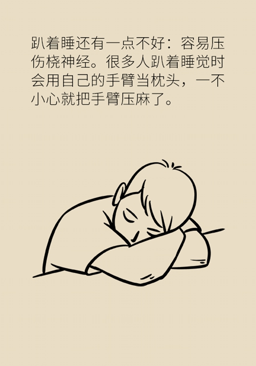 午睡打个盹？小心颈椎出问题442 / 作者:UFO爱好者 / 帖子ID:72411