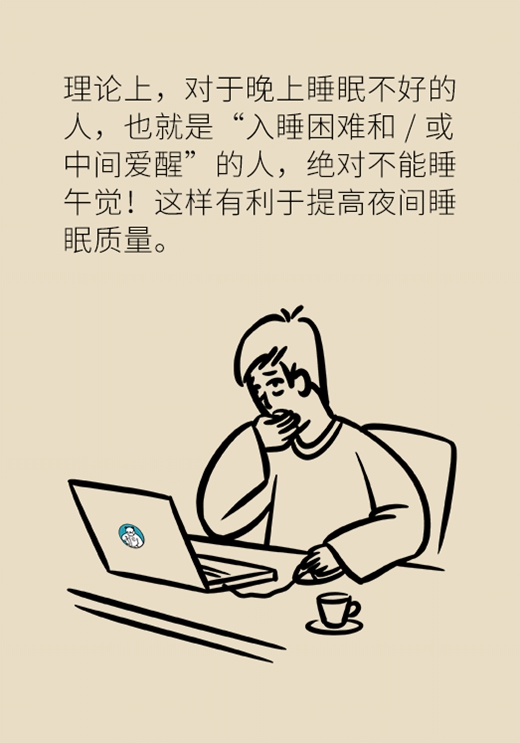 午睡打个盹？小心颈椎出问题200 / 作者:UFO爱好者 / 帖子ID:72411