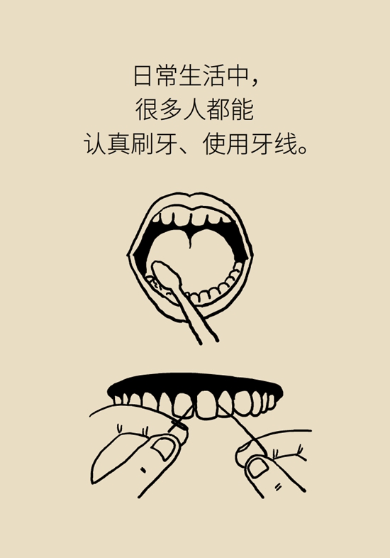 冲牙器真能把牙冲干净？教你不做超级“塞牙”人808 / 作者:UFO爱好者 / 帖子ID:72410