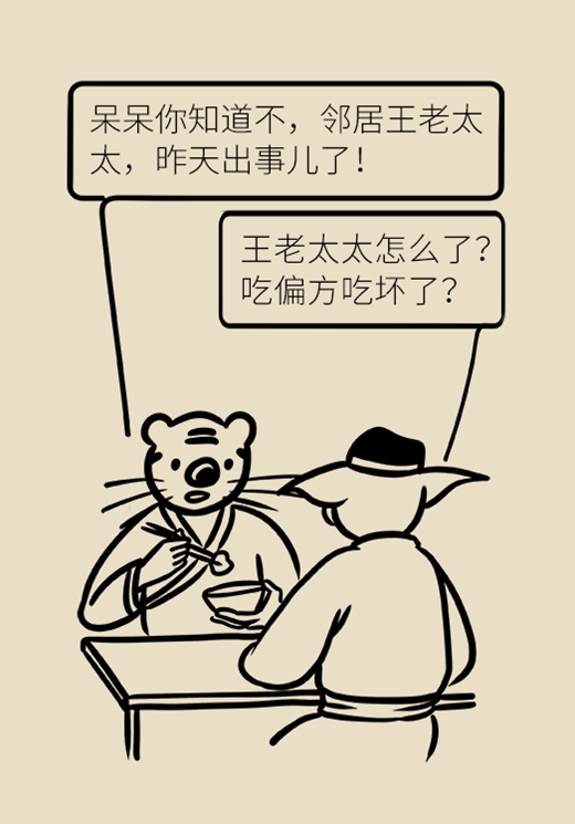 血糖高千万别乱吃药，牢记“五要”“五不要”211 / 作者:UFO爱好者 / 帖子ID:72405