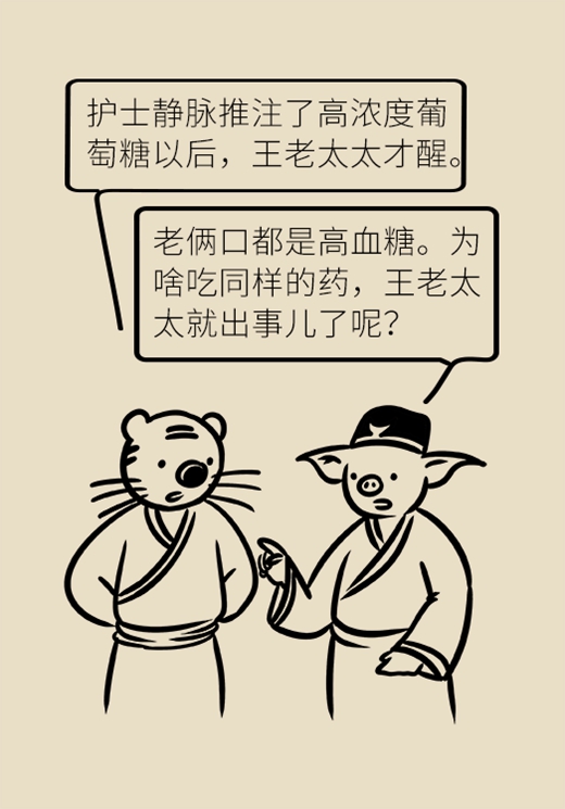 血糖高千万别乱吃药，牢记“五要”“五不要”216 / 作者:UFO爱好者 / 帖子ID:72405