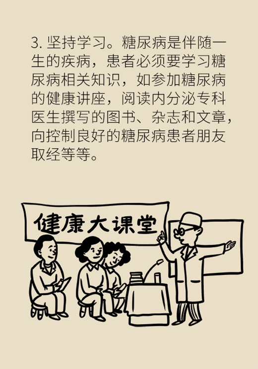 血糖高千万别乱吃药，牢记“五要”“五不要”34 / 作者:UFO爱好者 / 帖子ID:72405