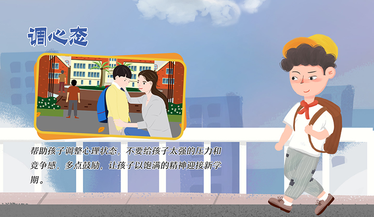 开学后还没进入状态？快快打开这份锦囊137 / 作者:UFO爱好者 / 帖子ID:67412