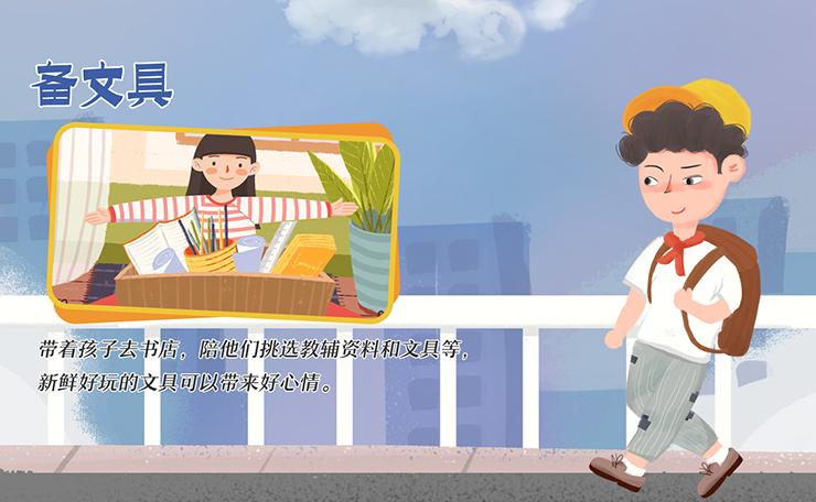 开学后还没进入状态？快快打开这份锦囊187 / 作者:UFO爱好者 / 帖子ID:67412