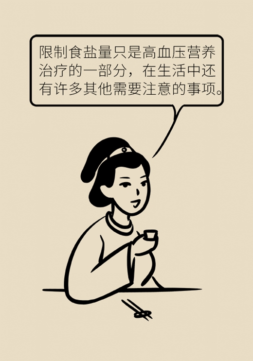 快告诉高血压患者，日常饮食不是少吃盐这么简单571 / 作者:UFO爱好者 / 帖子ID:67367
