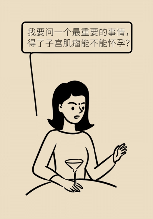 关于子宫肌瘤，最全的知识在这里985 / 作者:UFO爱好者 / 帖子ID:67361