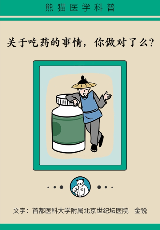 哪些药物饭前服用？漏服药物怎么办？这篇讲清楚了609 / 作者:UFO爱好者 / 帖子ID:72396