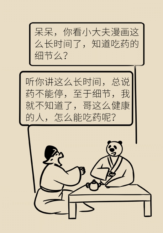 哪些药物饭前服用？漏服药物怎么办？这篇讲清楚了58 / 作者:UFO爱好者 / 帖子ID:72396