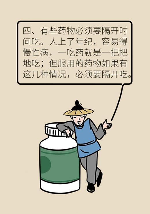 哪些药物饭前服用？漏服药物怎么办？这篇讲清楚了462 / 作者:UFO爱好者 / 帖子ID:72396