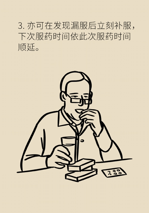 哪些药物饭前服用？漏服药物怎么办？这篇讲清楚了774 / 作者:UFO爱好者 / 帖子ID:72396