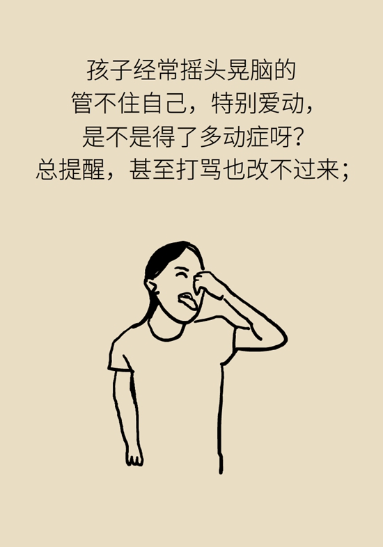 孩子爱挤眉弄眼、说脏话，这是一种病？374 / 作者:UFO爱好者 / 帖子ID:72390