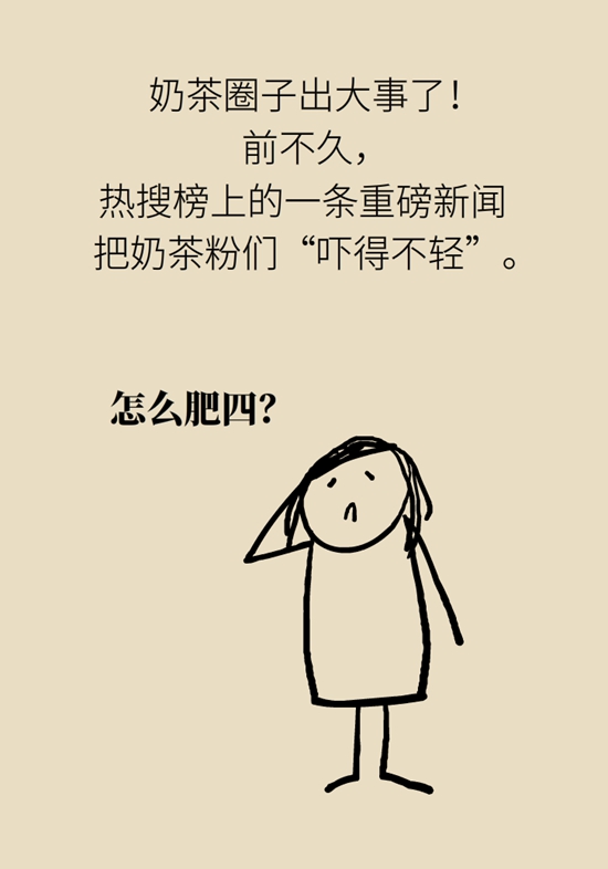 喝奶茶住进ICU！原来是引“爆”了这种病91 / 作者:UFO爱好者 / 帖子ID:72574