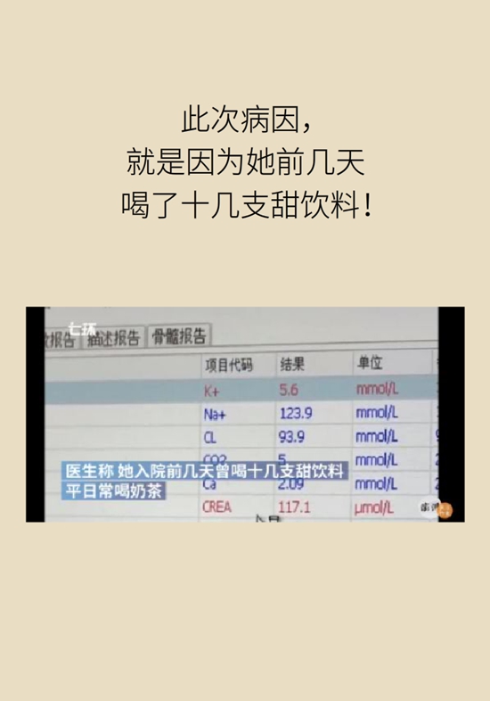 喝奶茶住进ICU！原来是引“爆”了这种病359 / 作者:UFO爱好者 / 帖子ID:72574