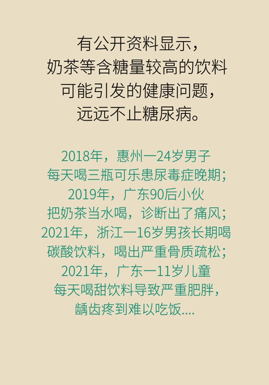 喝奶茶住进ICU！原来是引“爆”了这种病835 / 作者:UFO爱好者 / 帖子ID:72574