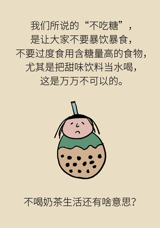 喝奶茶住进ICU！原来是引“爆”了这种病164 / 作者:UFO爱好者 / 帖子ID:72574