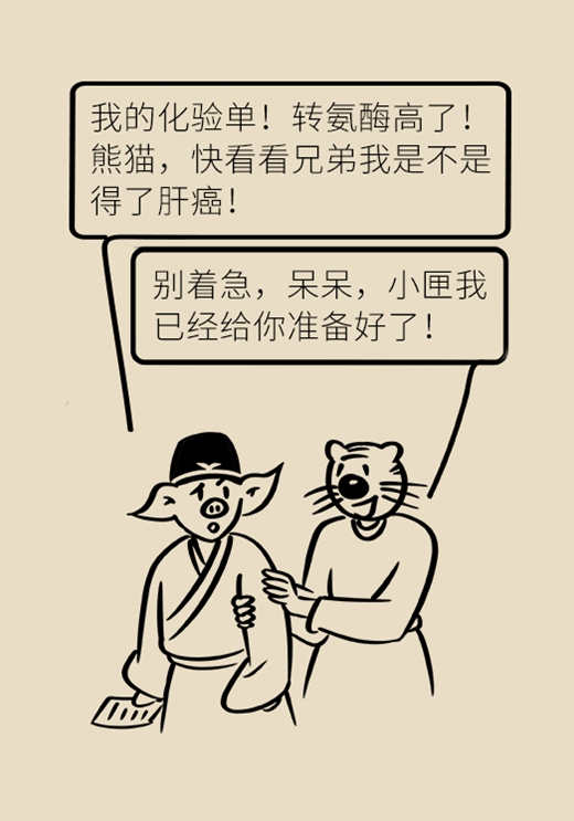 肝功转氨酶高就是肝硬化？未必！这几个指标才是重点342 / 作者:UFO爱好者 / 帖子ID:72567