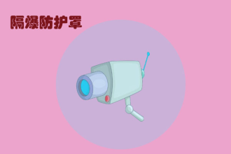 摄像机也能“防爆”?660 / 作者:UFO爱好者 / 帖子ID:72442 摄像机也能“防爆”?660 / 作者:UFO爱好者 / 帖子ID:72442
