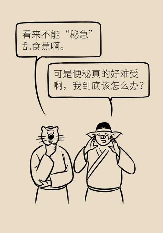 肠道堵车，香蕉疏通？错！真正有用的是这6招952 / 作者:UFO爱好者 / 帖子ID:72554