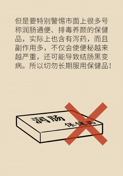 肠道堵车，香蕉疏通？错！真正有用的是这6招458 / 作者:UFO爱好者 / 帖子ID:72554