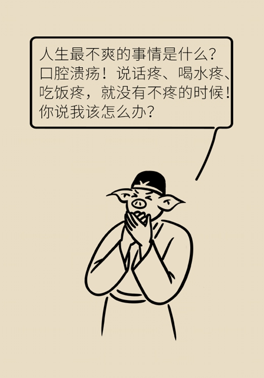 口腔溃疡反复发作或是大病先兆，快去这些科室检查878 / 作者:UFO爱好者 / 帖子ID:72586