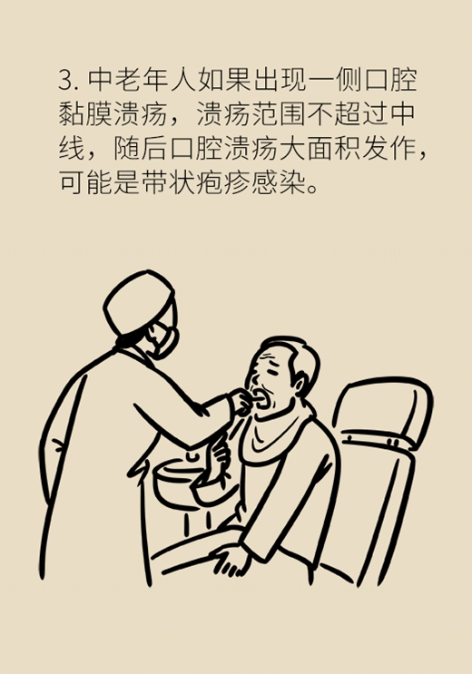 口腔溃疡反复发作或是大病先兆，快去这些科室检查19 / 作者:UFO爱好者 / 帖子ID:72586