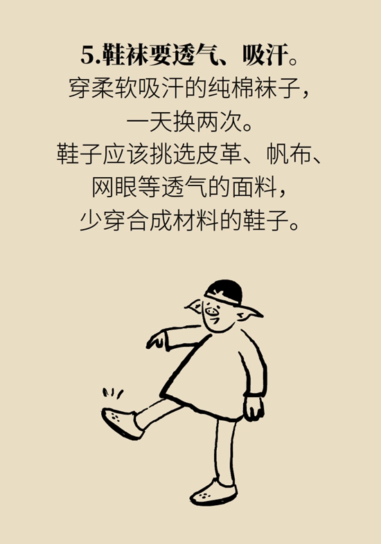 出汗多体味儿重怎么办？不妨试试这些改善方法902 / 作者:UFO爱好者 / 帖子ID:72585