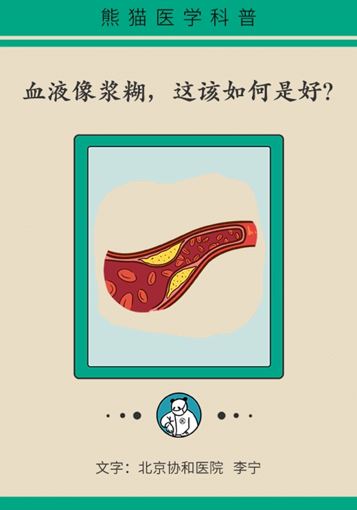 赶走血液黏稠，只需要做对这件事139 / 作者:UFO爱好者 / 帖子ID:72580