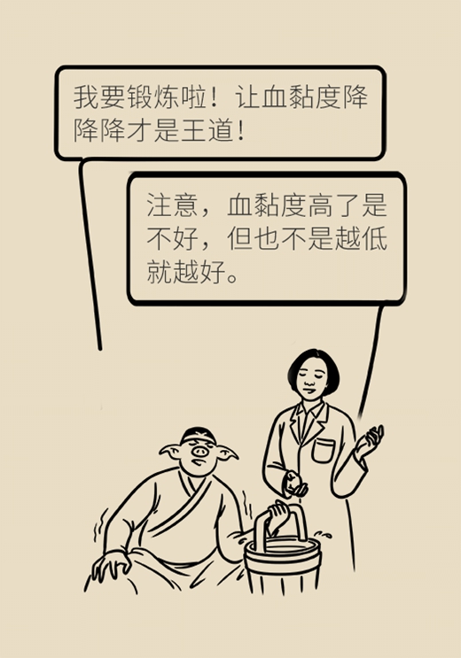 赶走血液黏稠，只需要做对这件事562 / 作者:UFO爱好者 / 帖子ID:72580
