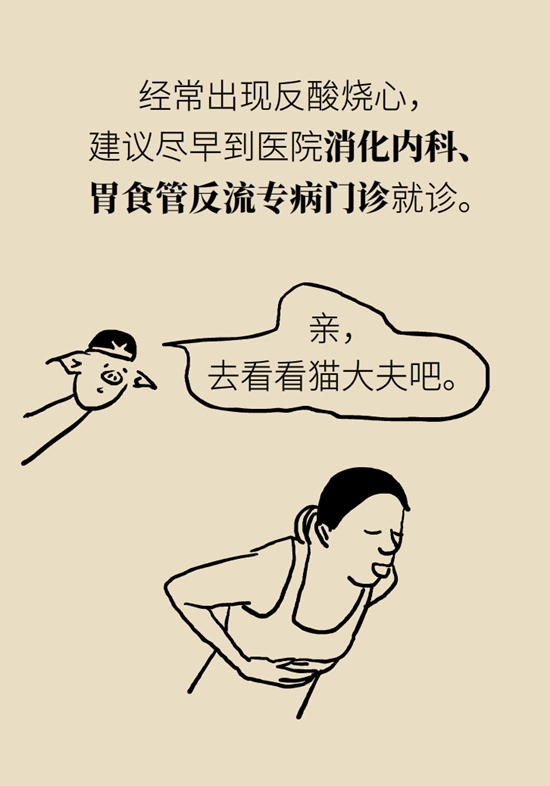烧心烧得难受？6个方法可缓解238 / 作者:UFO爱好者 / 帖子ID:72579