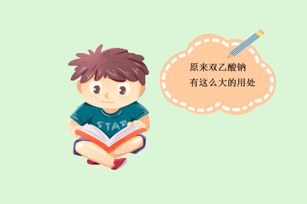 双乙酸钠对人体有害吗？239 / 作者:UFO爱好者 / 帖子ID:72619