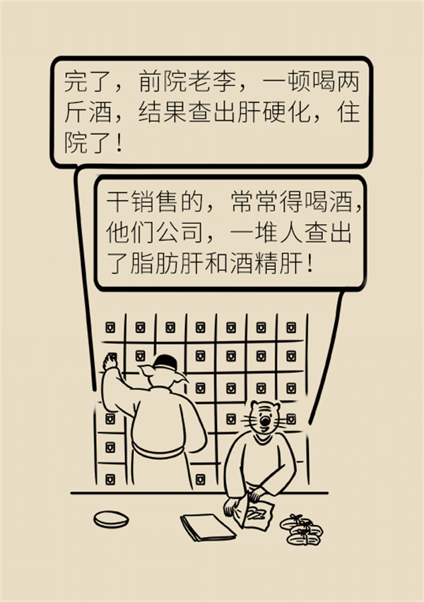 有这个生活习惯的人注意！当心陷入肝癌深渊846 / 作者:UFO爱好者 / 帖子ID:72732