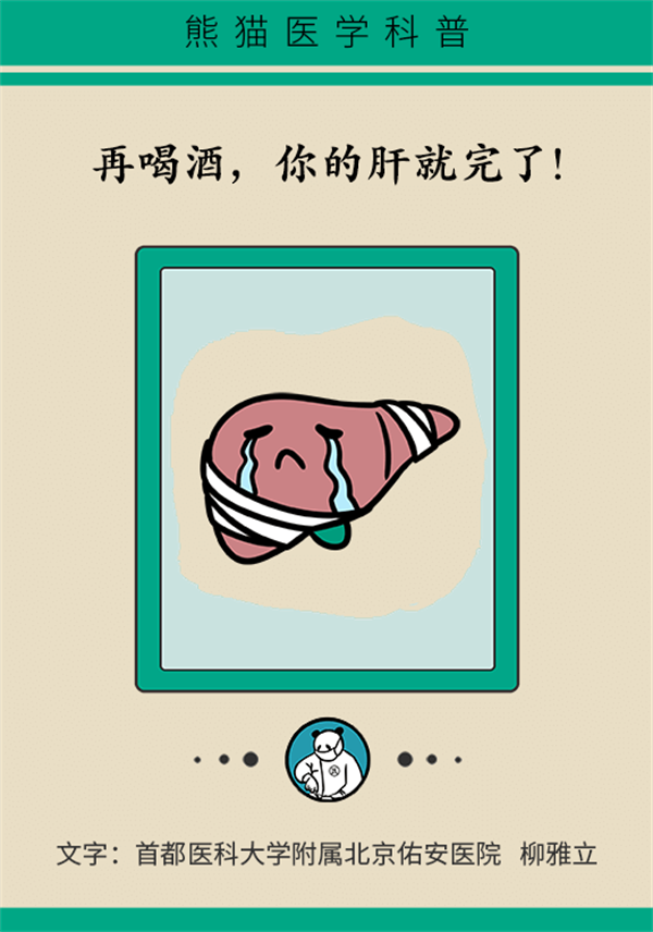 有这个生活习惯的人注意！当心陷入肝癌深渊417 / 作者:UFO爱好者 / 帖子ID:72732