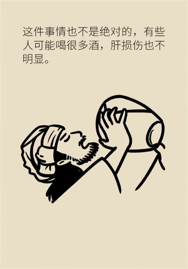 有这个生活习惯的人注意！当心陷入肝癌深渊384 / 作者:UFO爱好者 / 帖子ID:72732