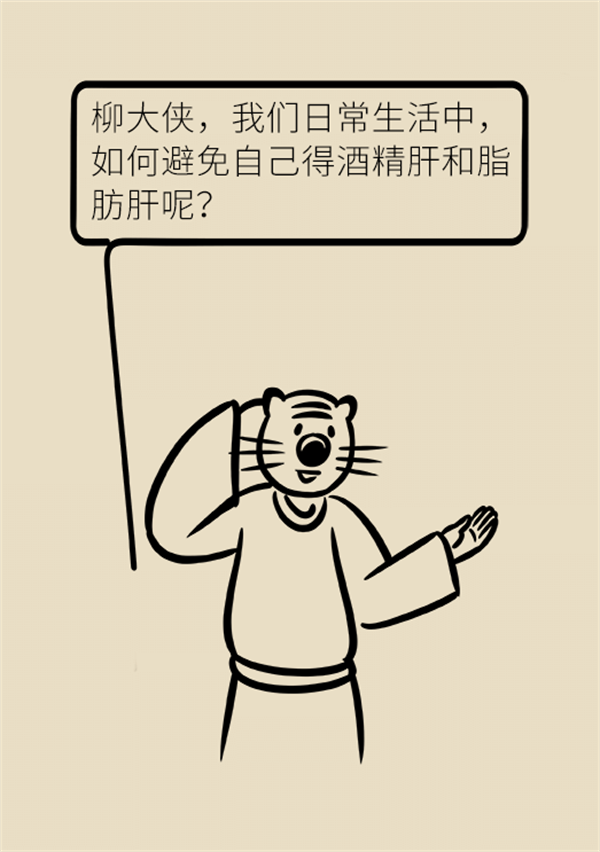 有这个生活习惯的人注意！当心陷入肝癌深渊580 / 作者:UFO爱好者 / 帖子ID:72732